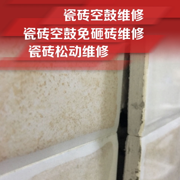 大祥瓷砖空鼓维修公司分享瓷砖胶薄贴法的具体操作步骤